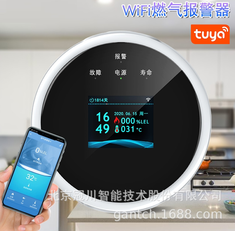 天燃气语音探测器